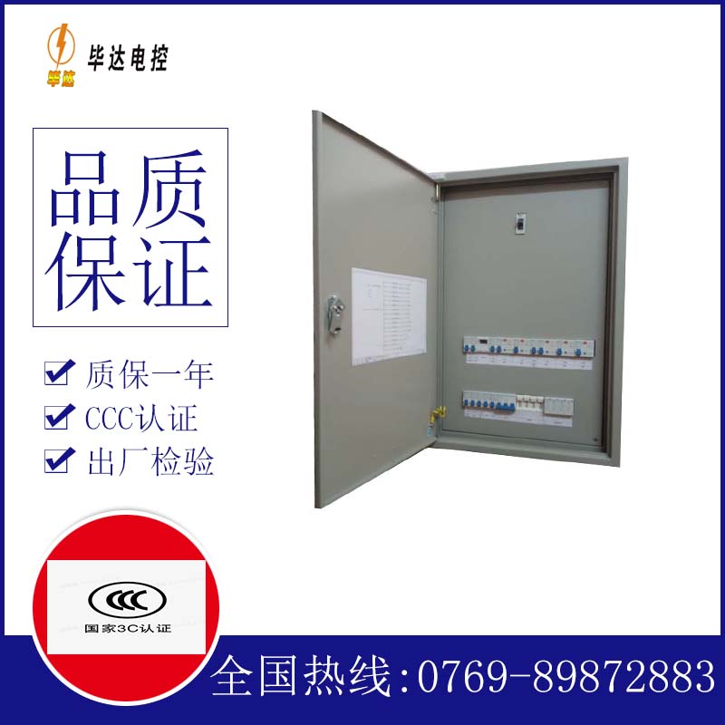 塔河照明配电箱