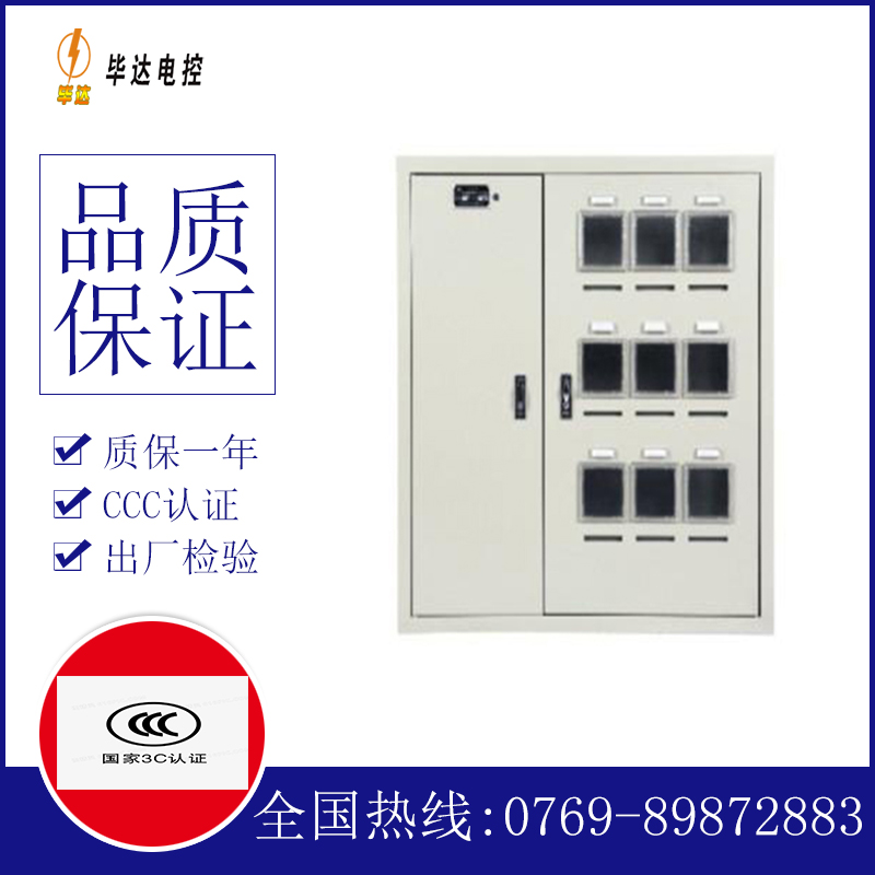 塔河电表箱